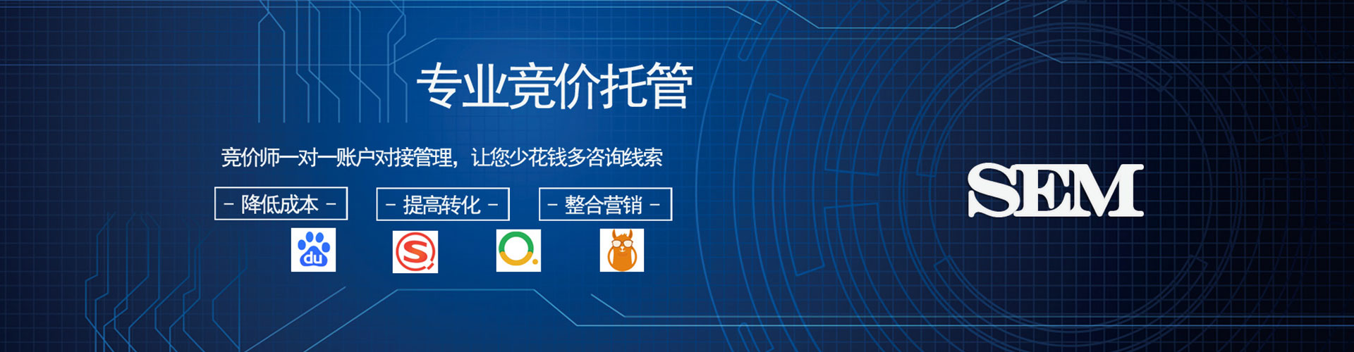桑珠孜sem代理