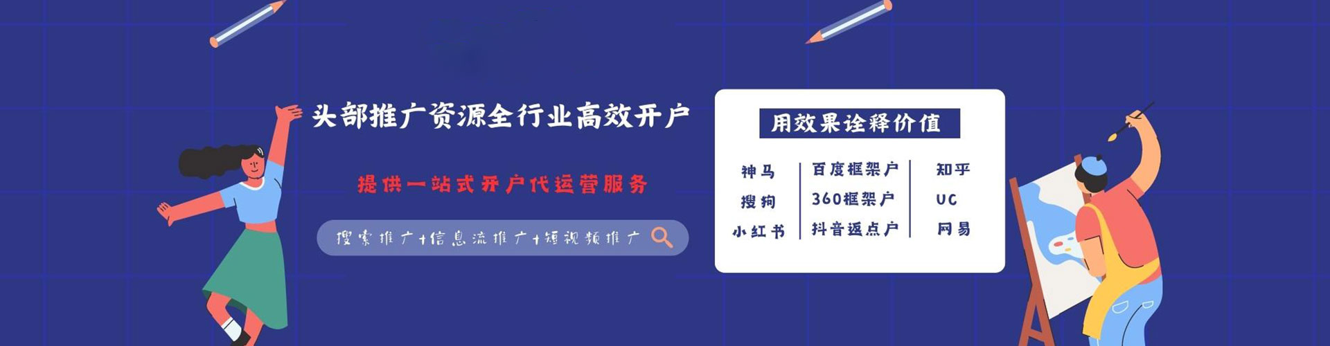 桑珠孜知乎信息流